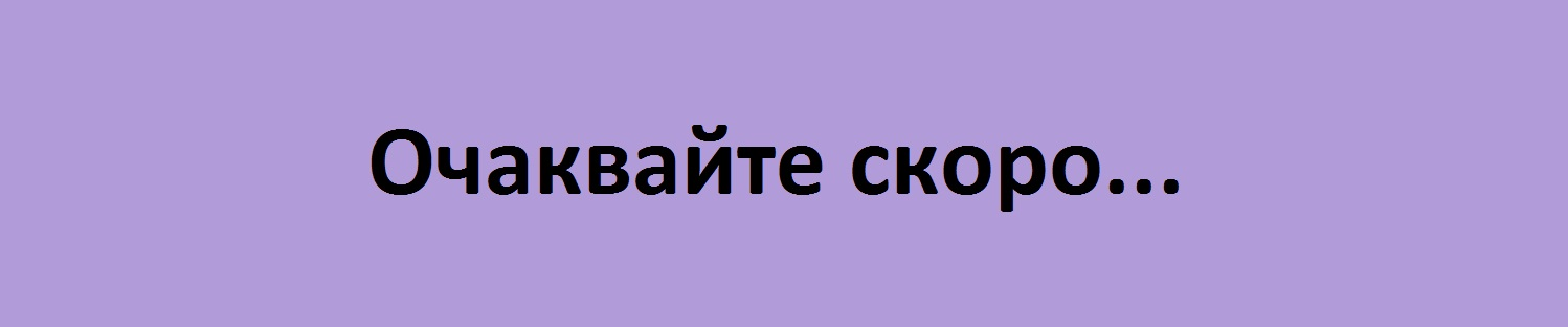 повече информация за програмата: